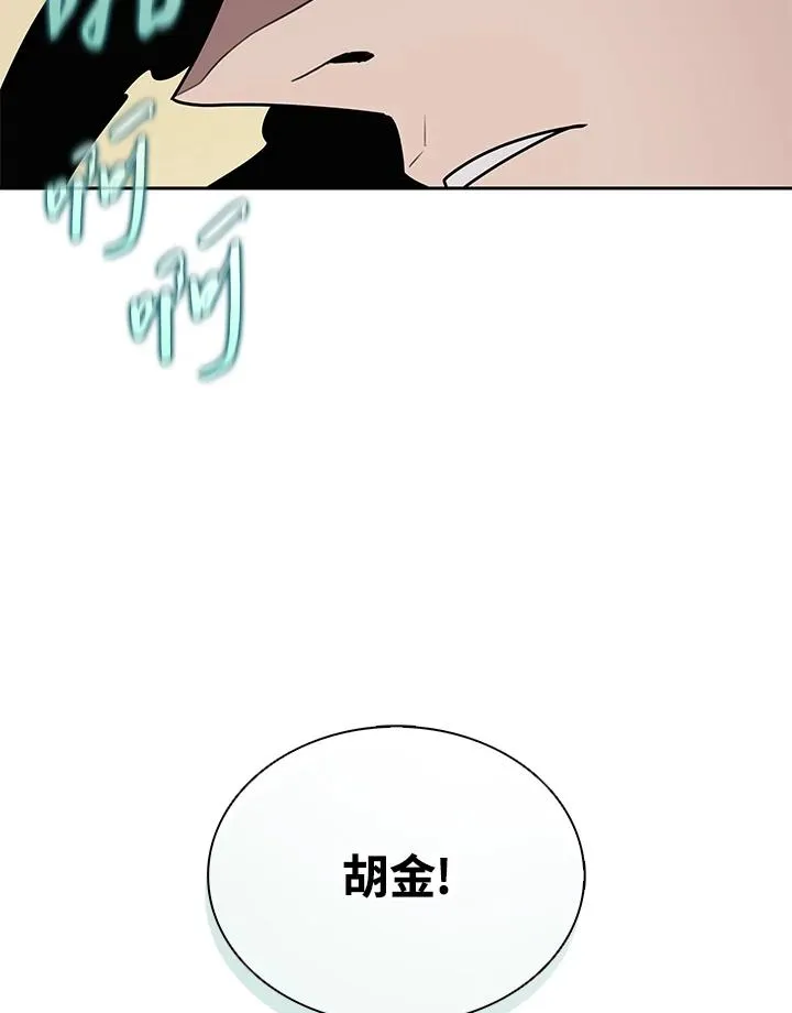 第99话 第9页