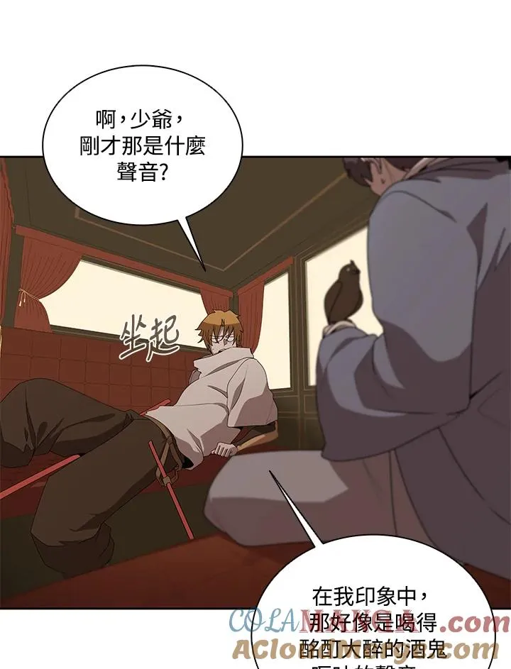 第99话 第16页