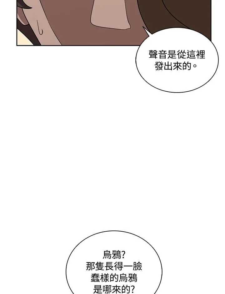 第99话 第18页