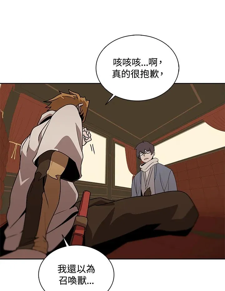 第99话 第23页