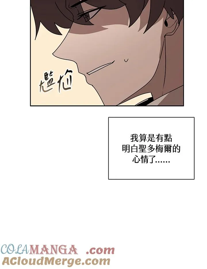 第99话 第25页