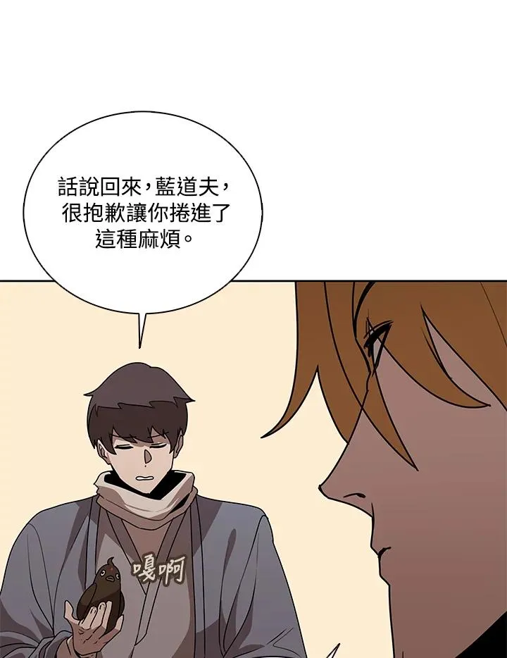 第99话 第26页