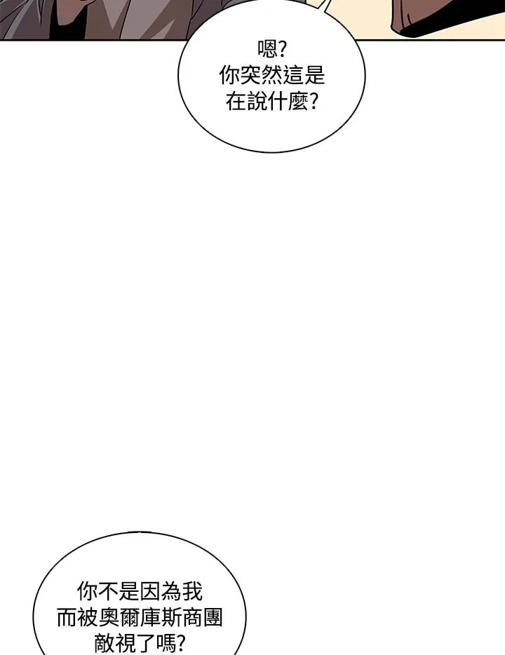 第99话 第27页