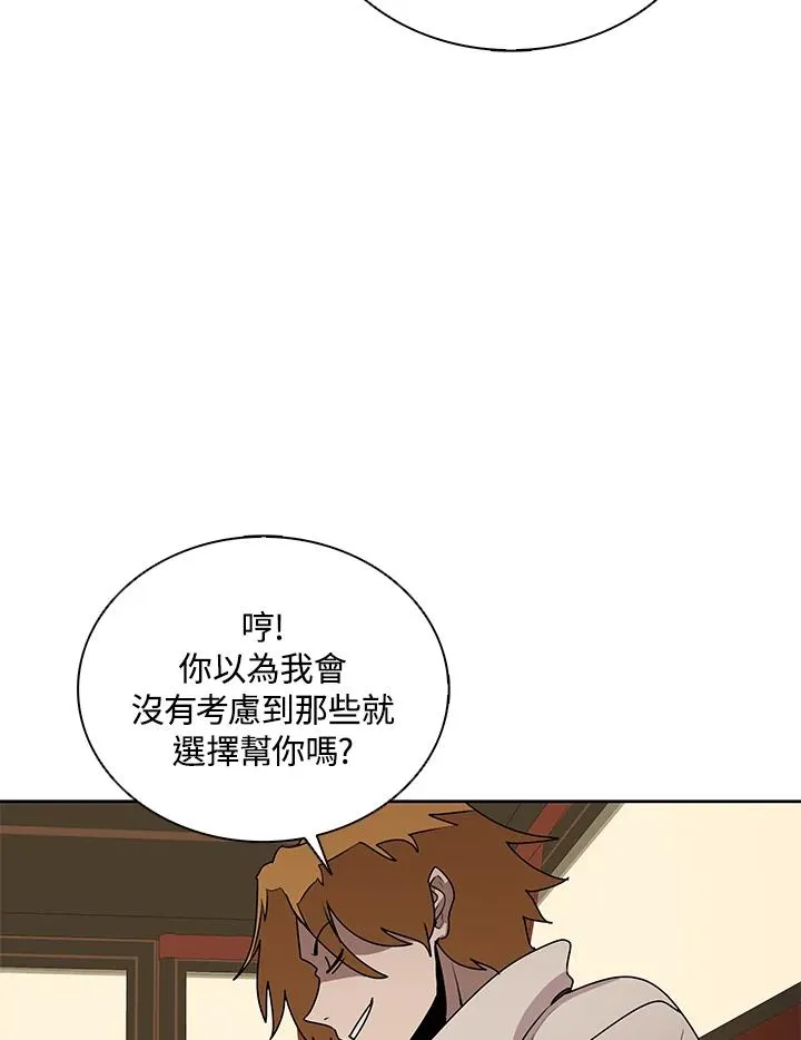 第99话 第29页