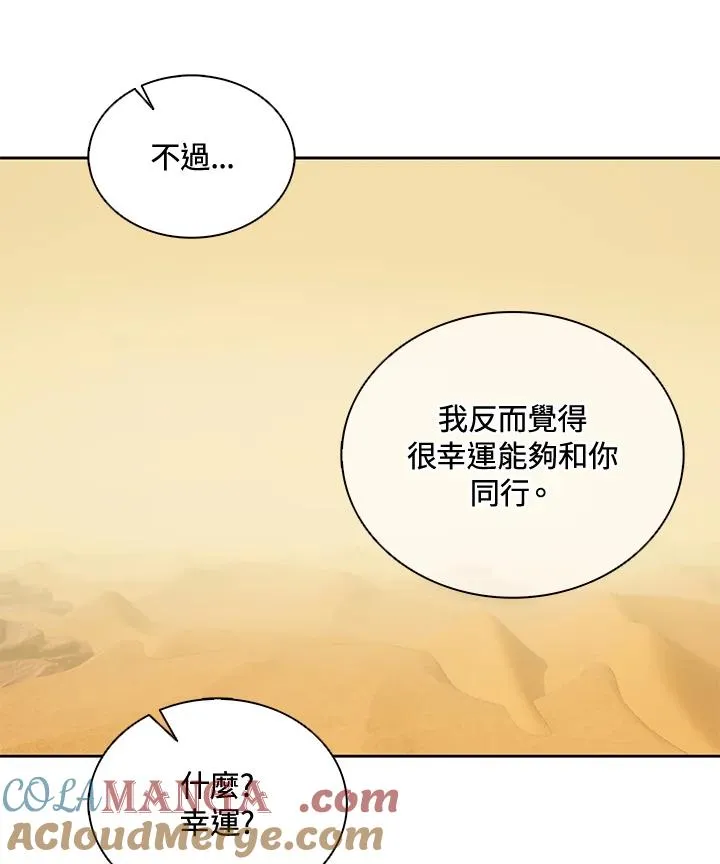 第99话 第31页