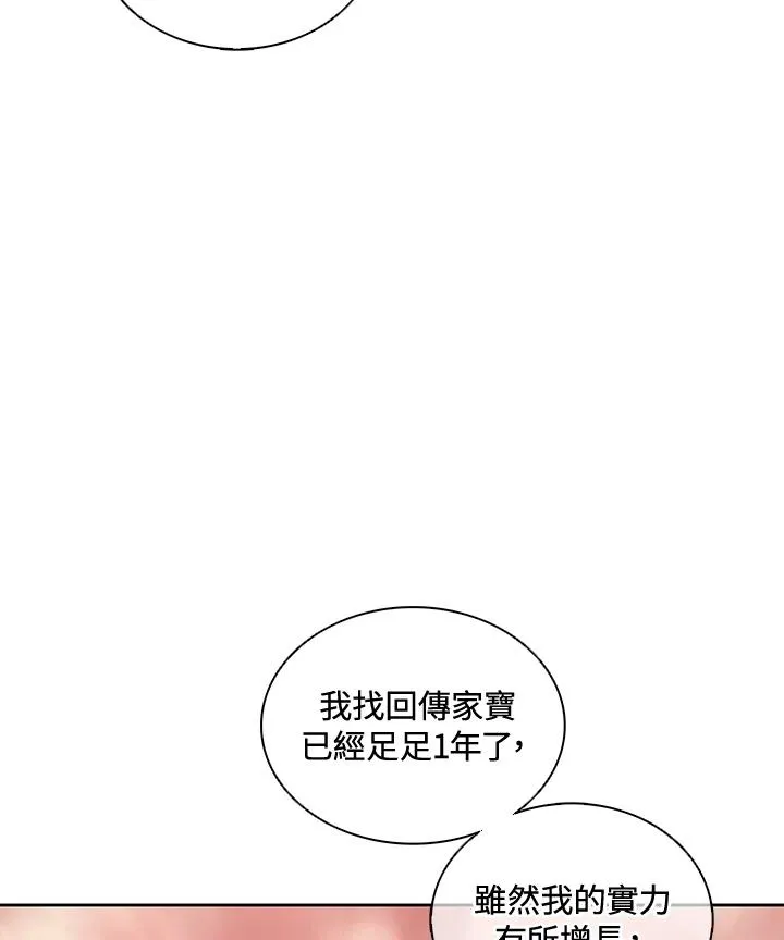 第99话 第32页