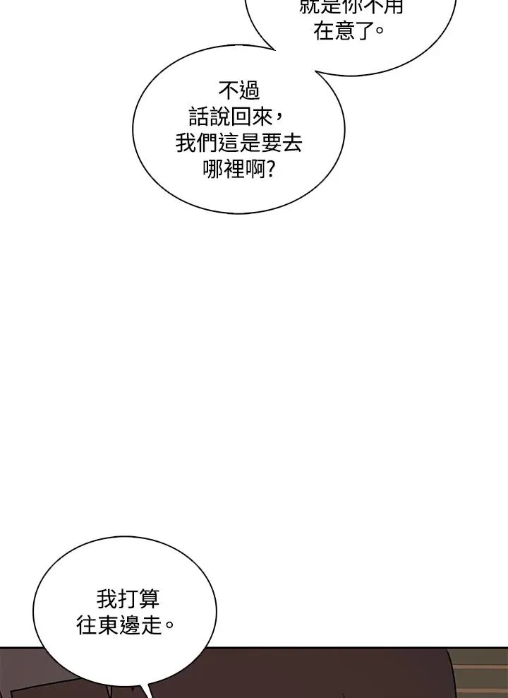 第99话 第38页