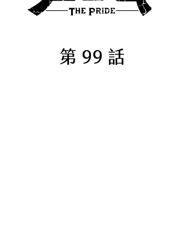 第99话 第50页