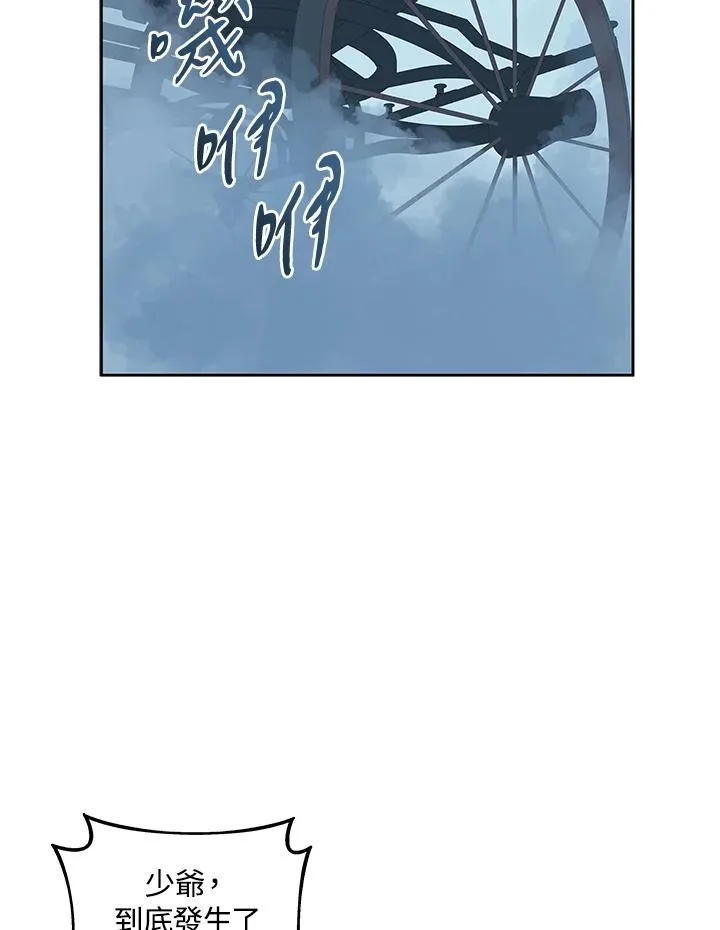 第99话 第56页