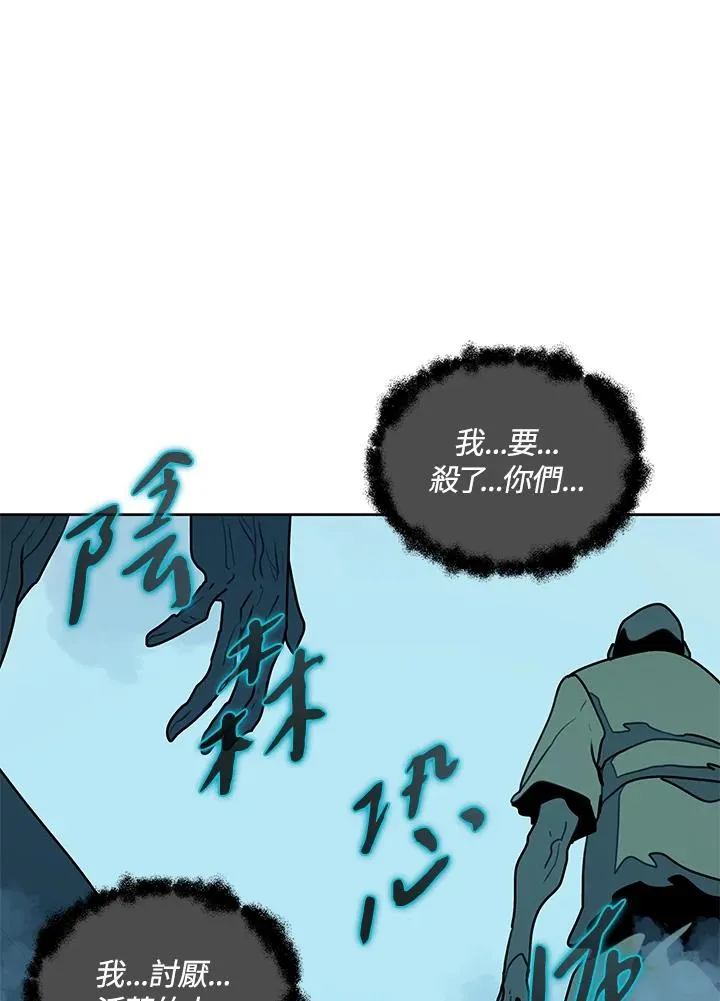 第99话 第62页