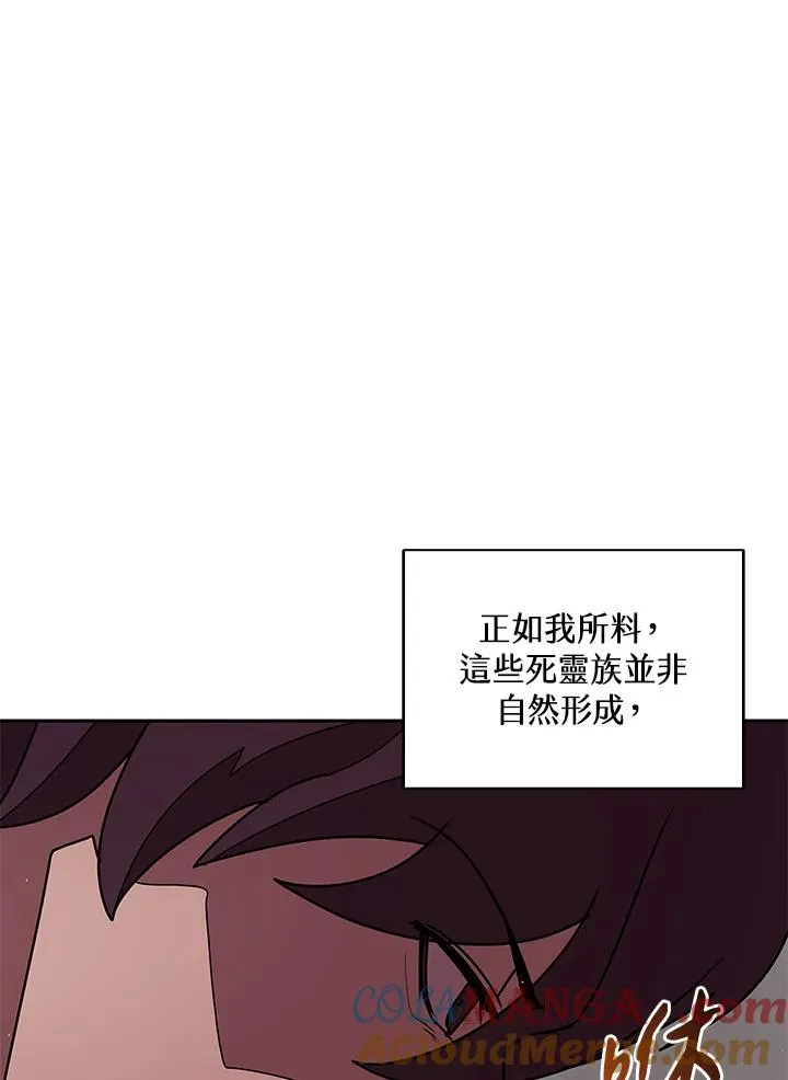 第99话 第88页