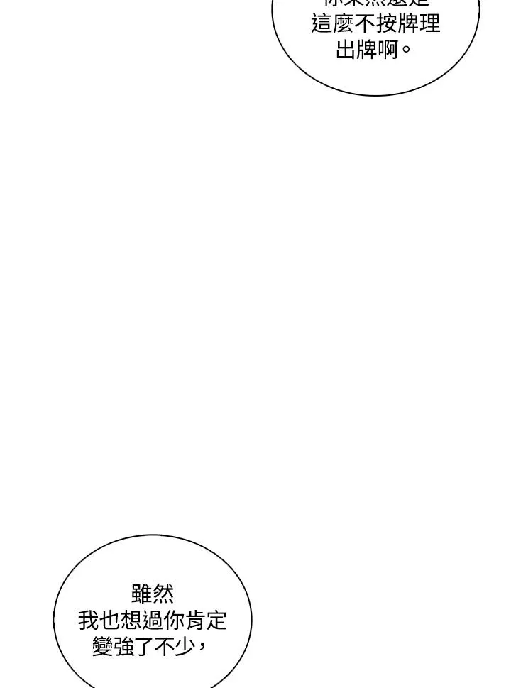 第100话 第10页
