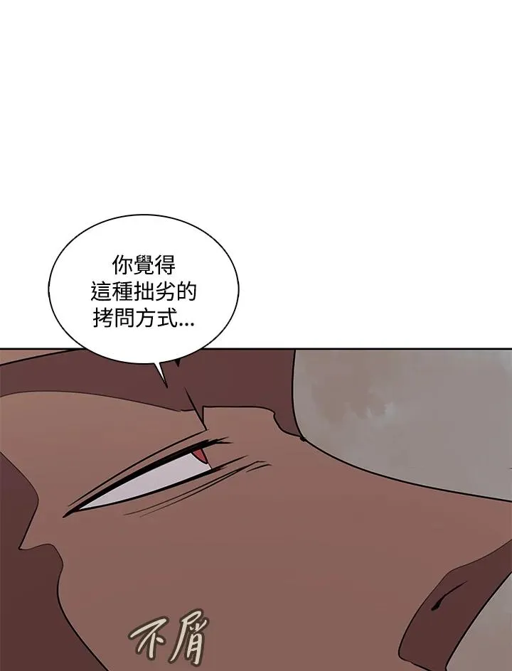 第100话 第54页