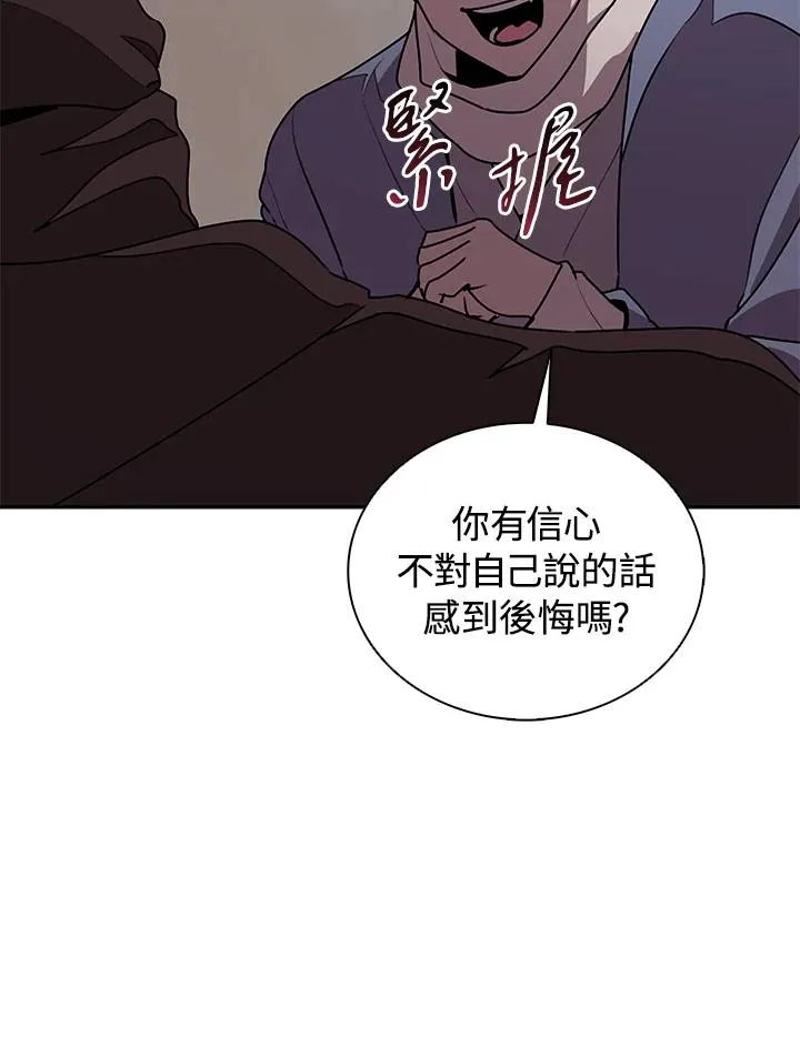 第100话 第58页
