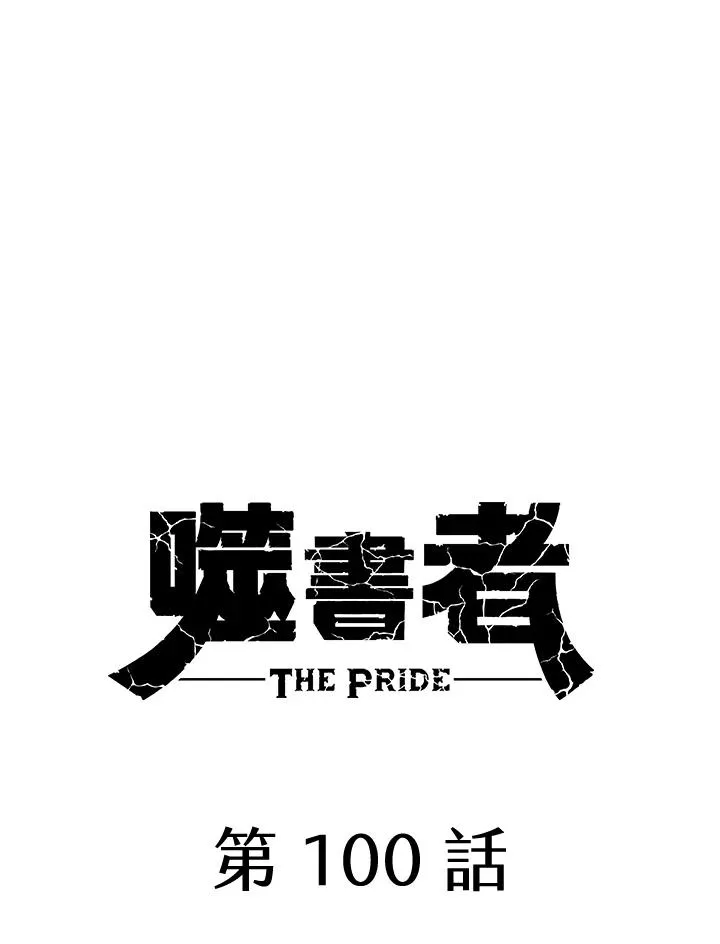 第100话 第59页