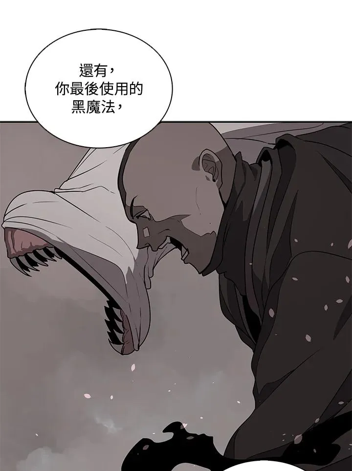 第100话 第70页