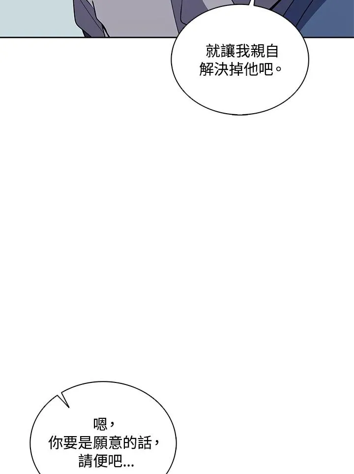 第100话 第74页