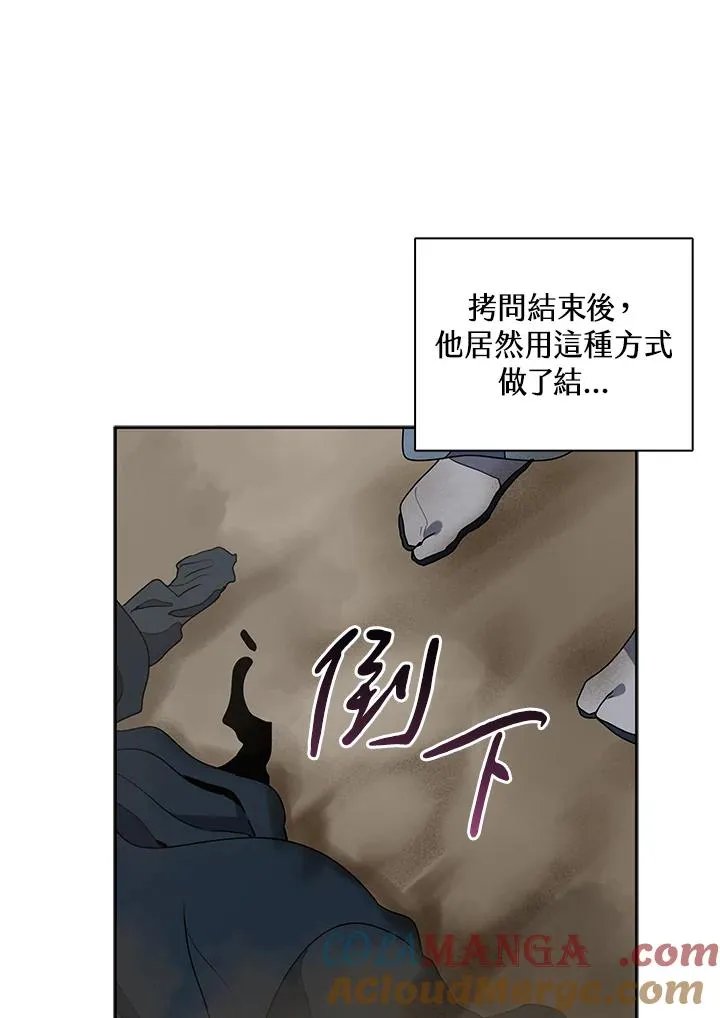 第100话 第77页
