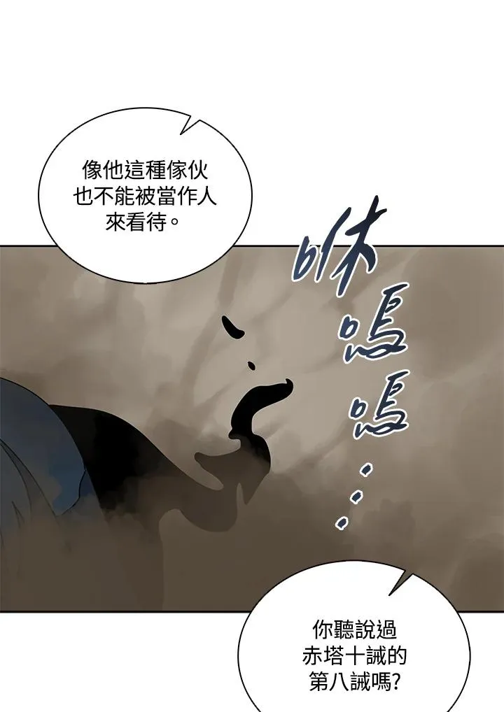 第100话 第80页