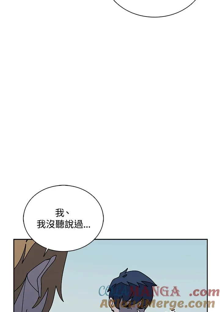 第100话 第81页