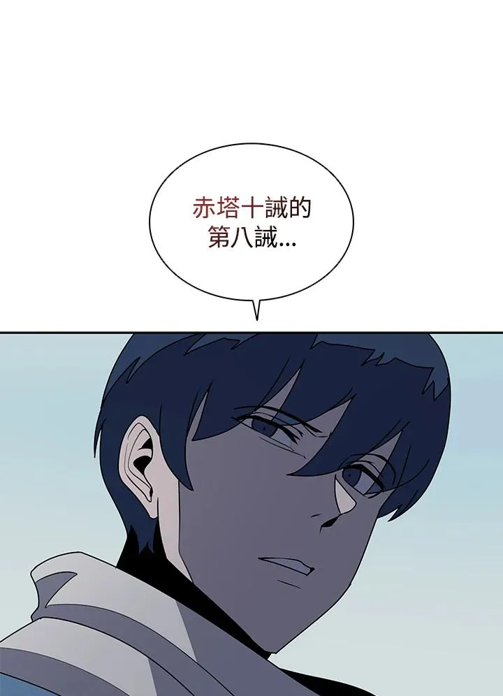 第100话 第83页