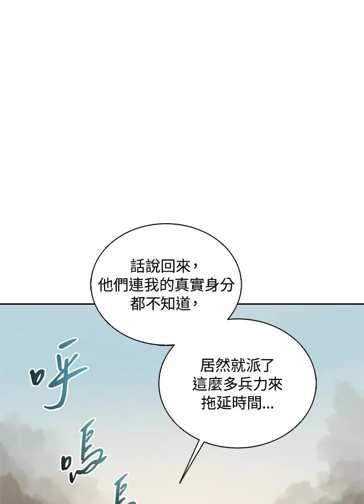 第100话 第86页