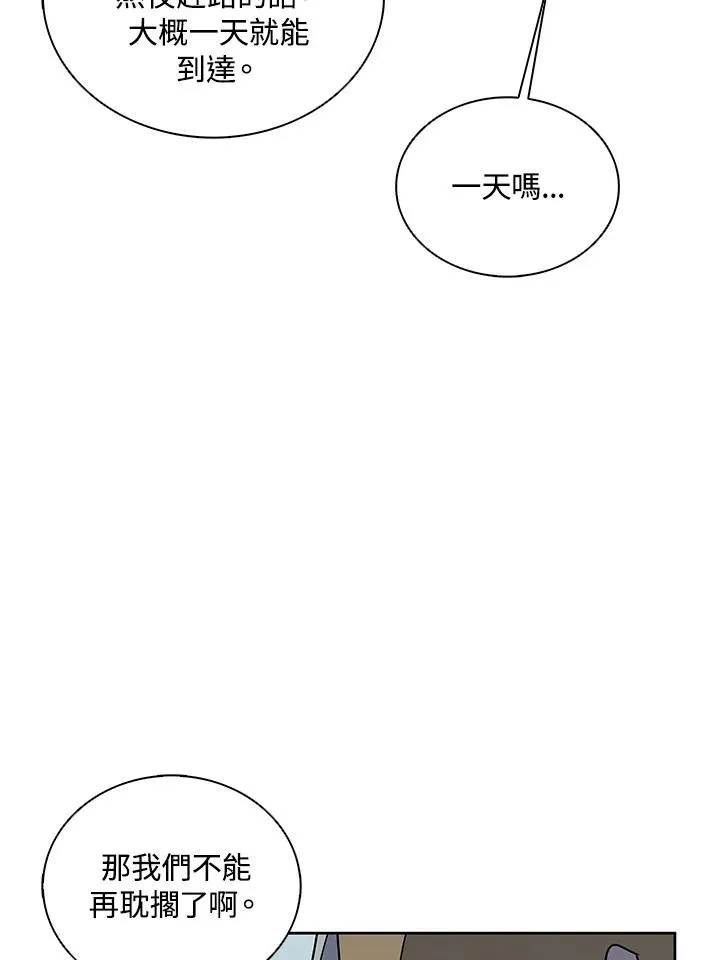 第100话 第99页