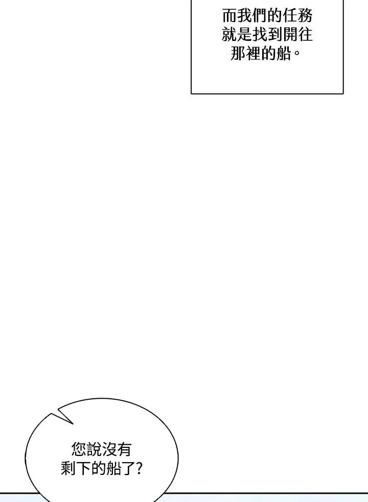 第101话 第6页