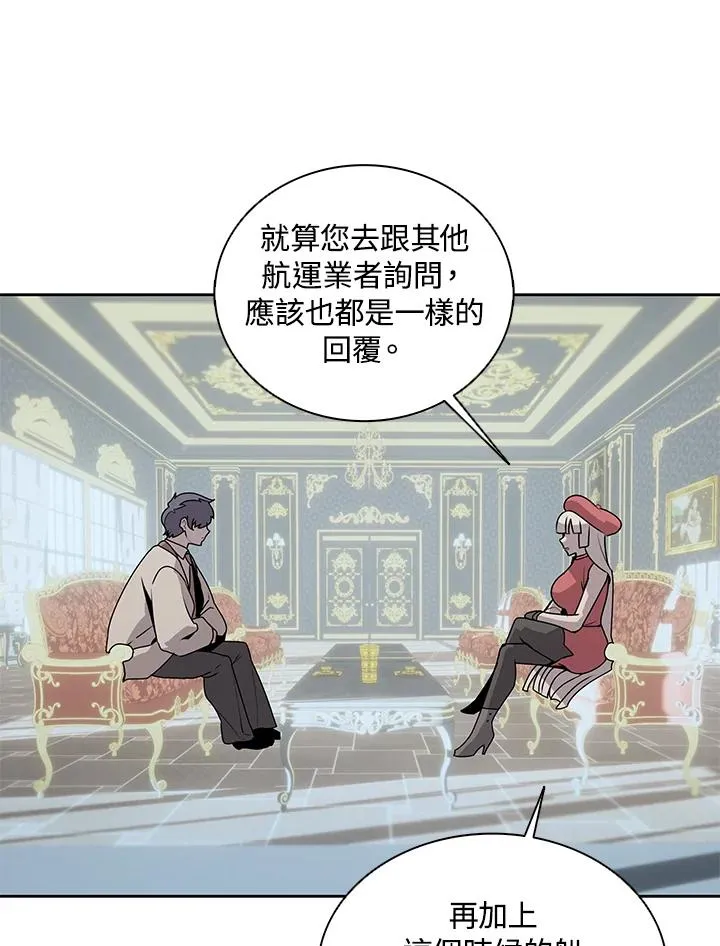 第101话 第8页