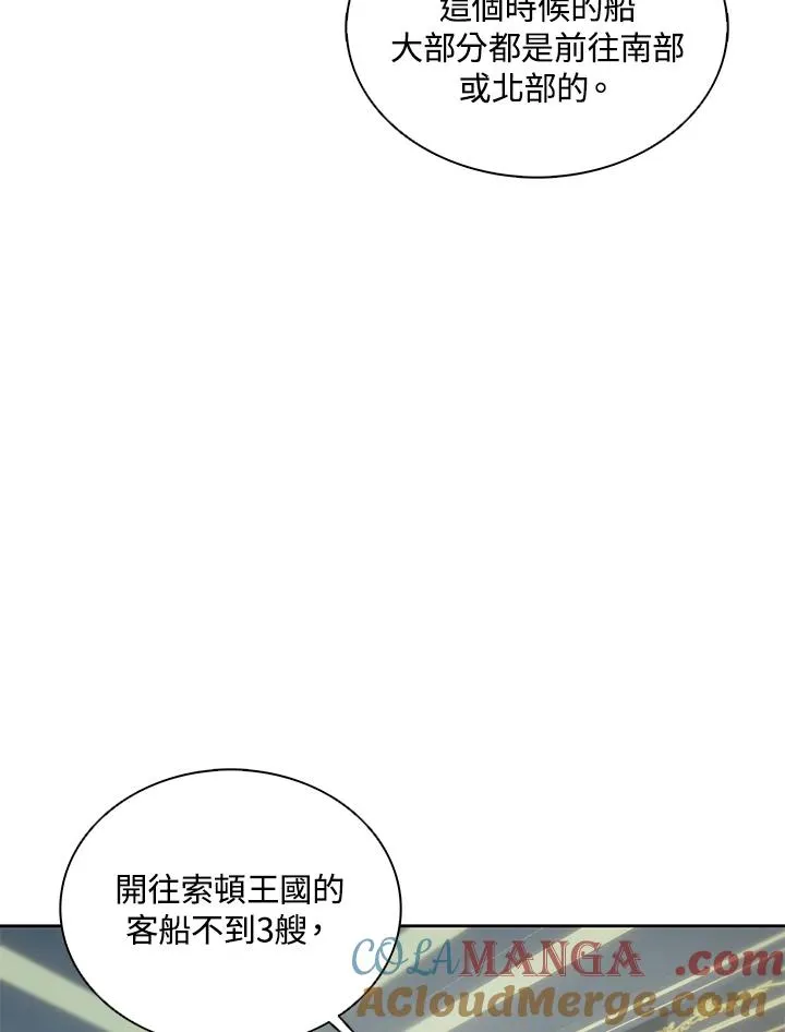 第101话 第9页