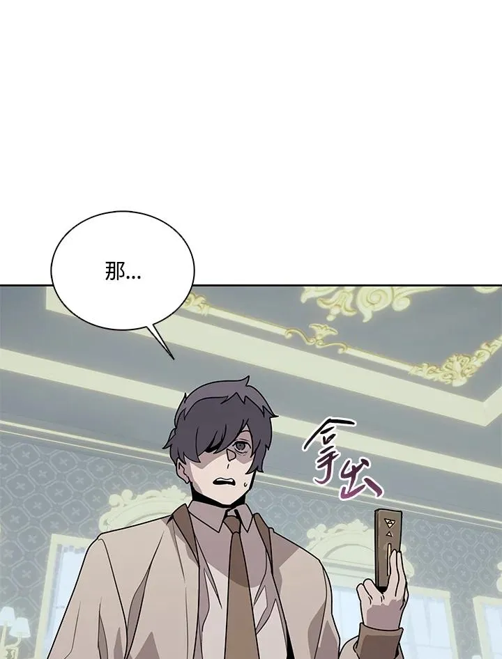 第101话 第11页