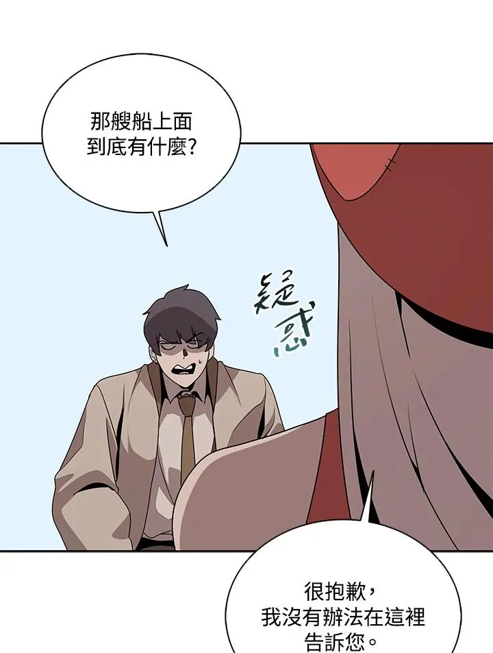 第101话 第23页