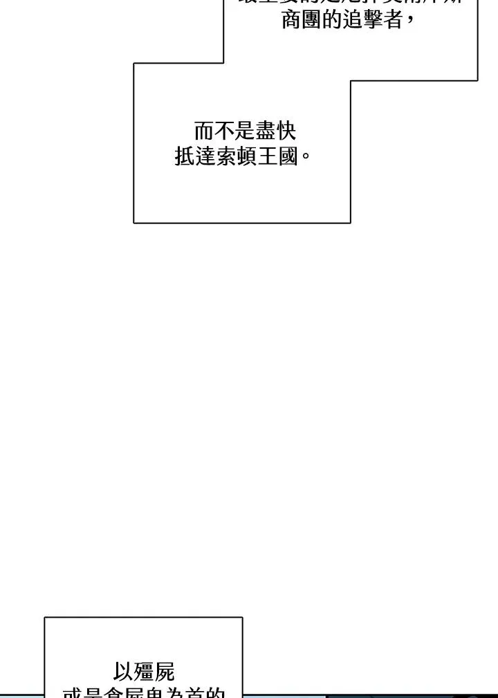 第101话 第32页