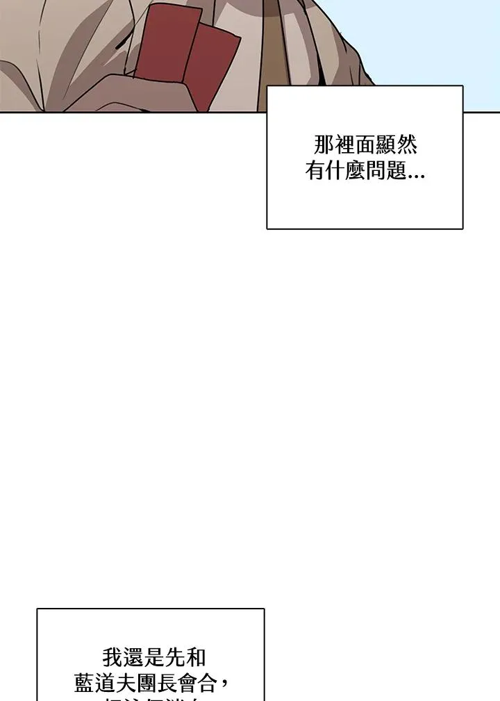 第101话 第35页