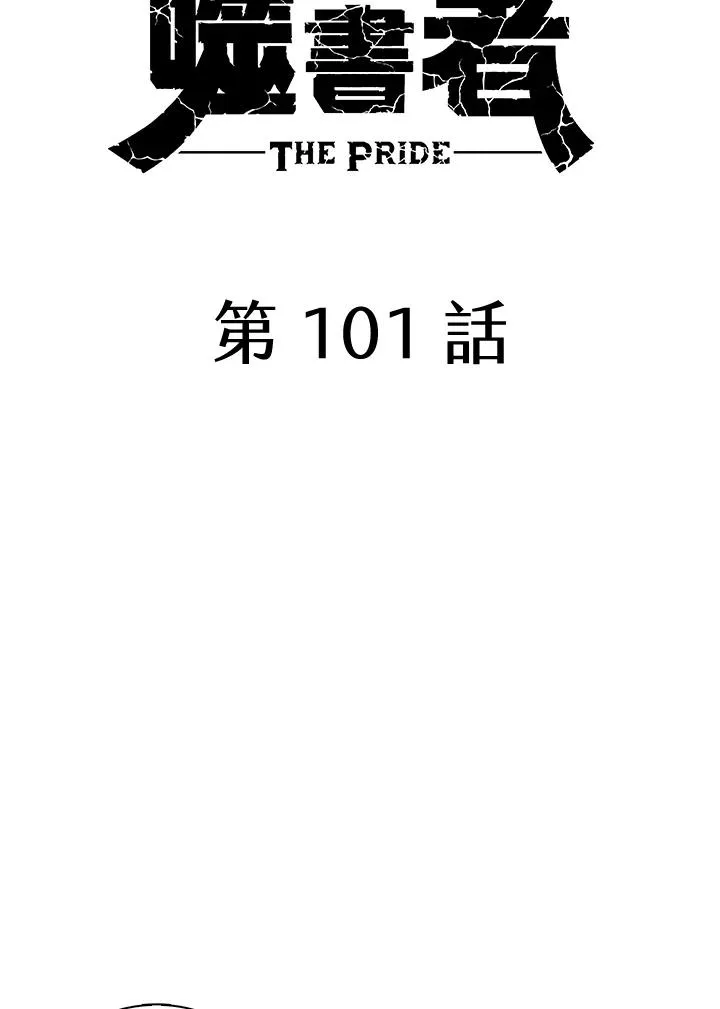 第101话 第38页