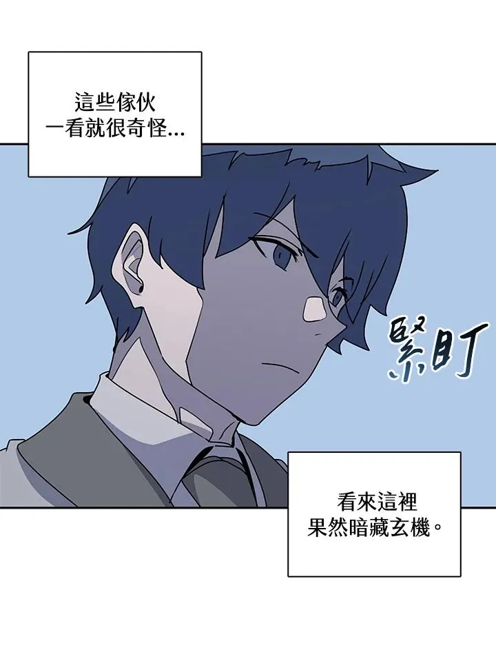 第101话 第68页