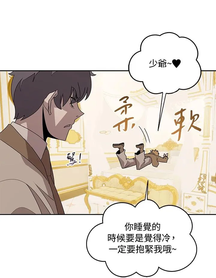 第101话 第75页