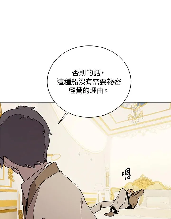 第101话 第82页