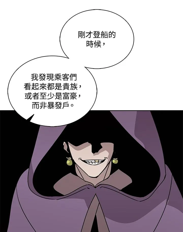 第101话 第84页