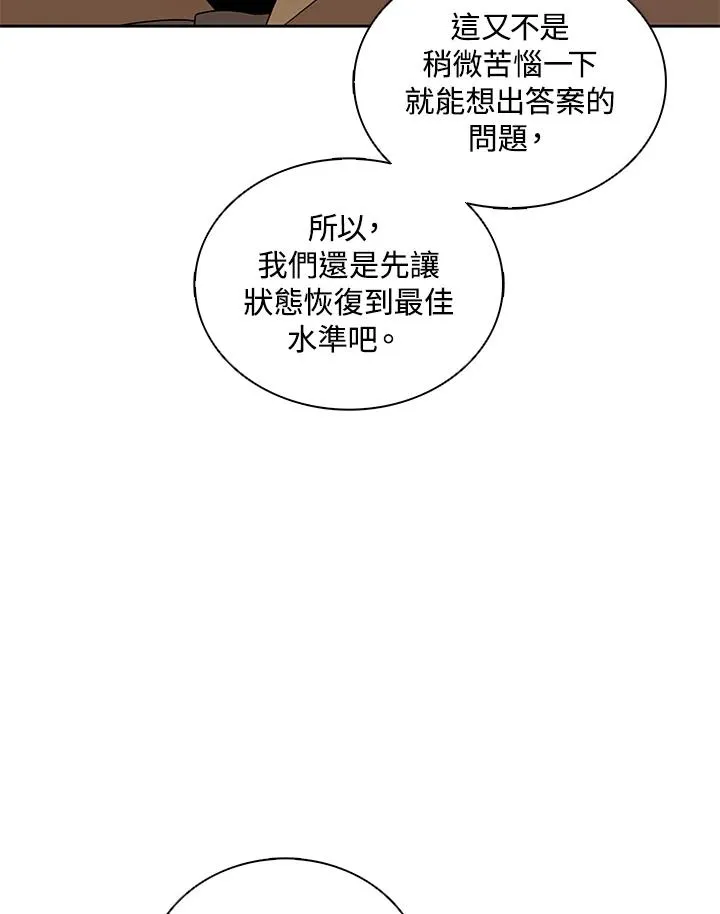 第101话 第87页