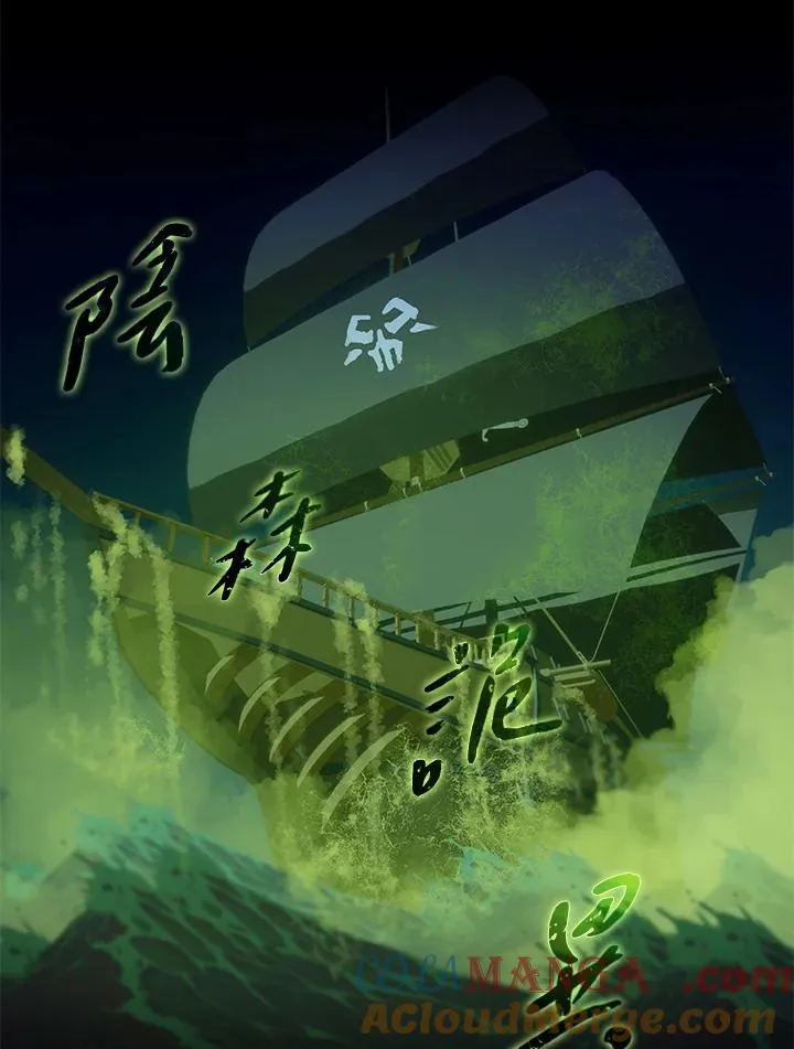第101话 第97页