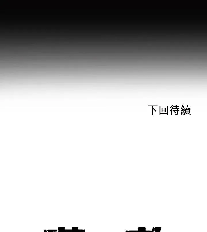 第101话 第99页