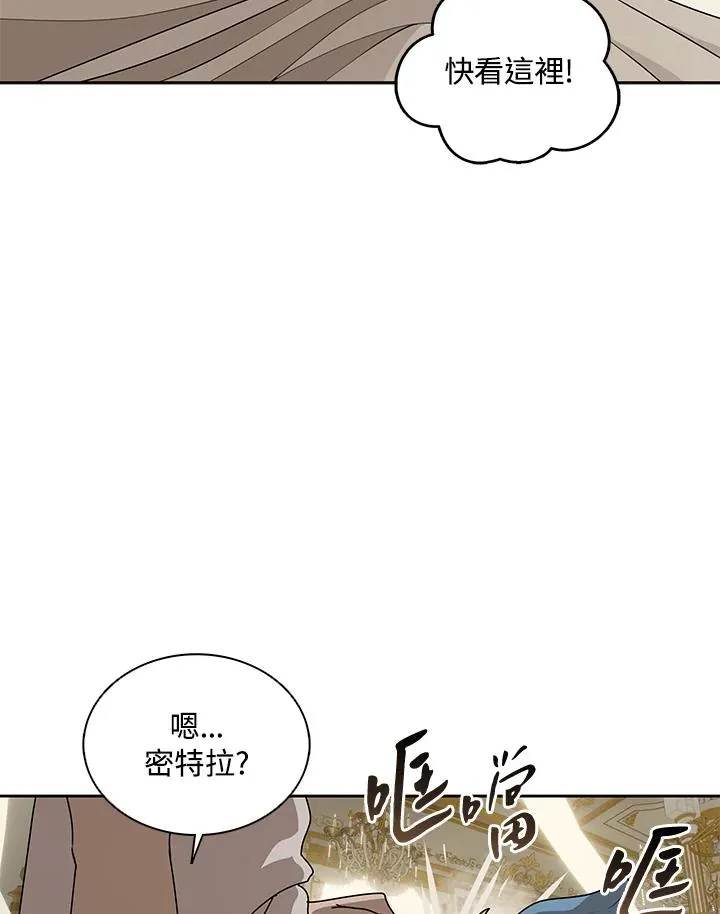 第102话 第3页
