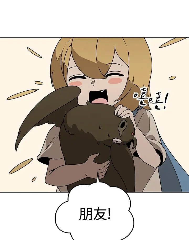 第102话 第5页