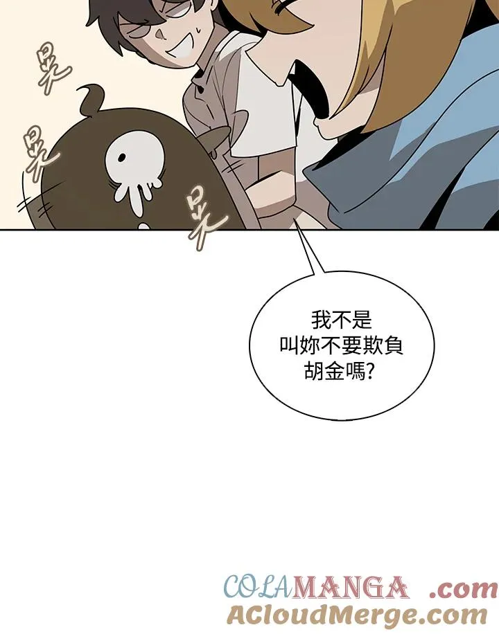 第102话 第7页