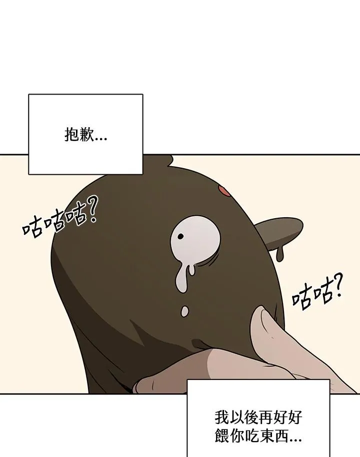 第102话 第8页