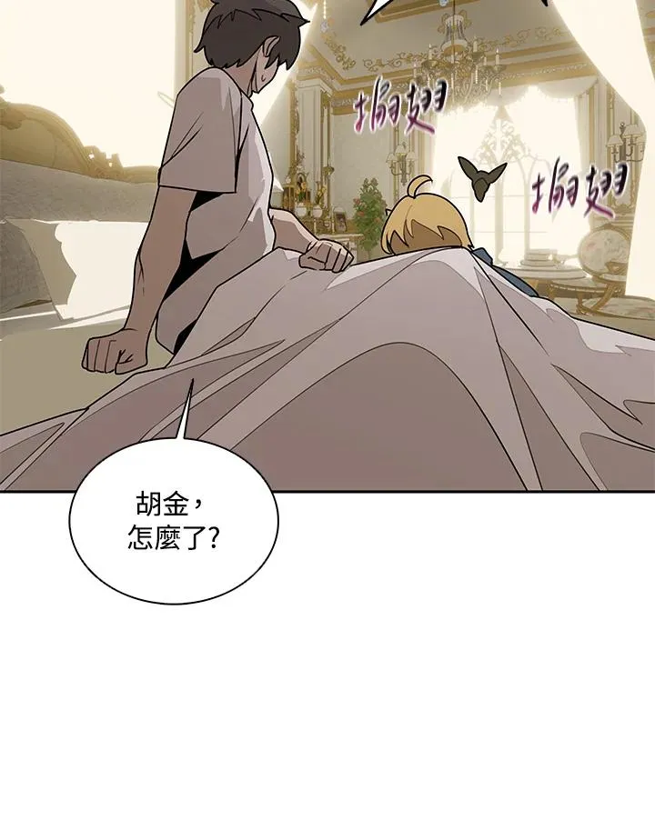 第102话 第11页