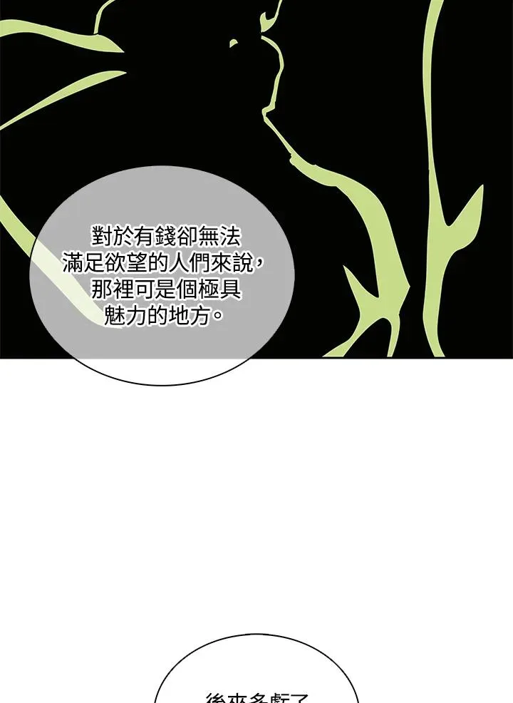第102话 第41页
