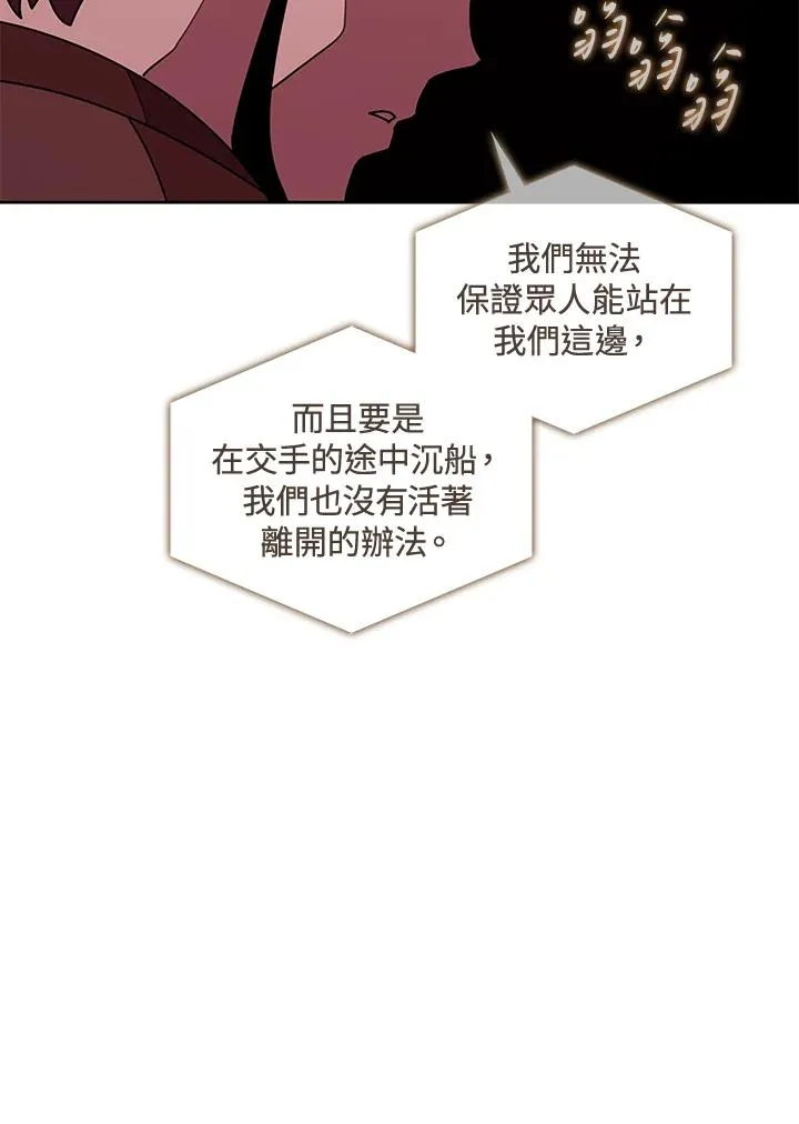 第102话 第51页