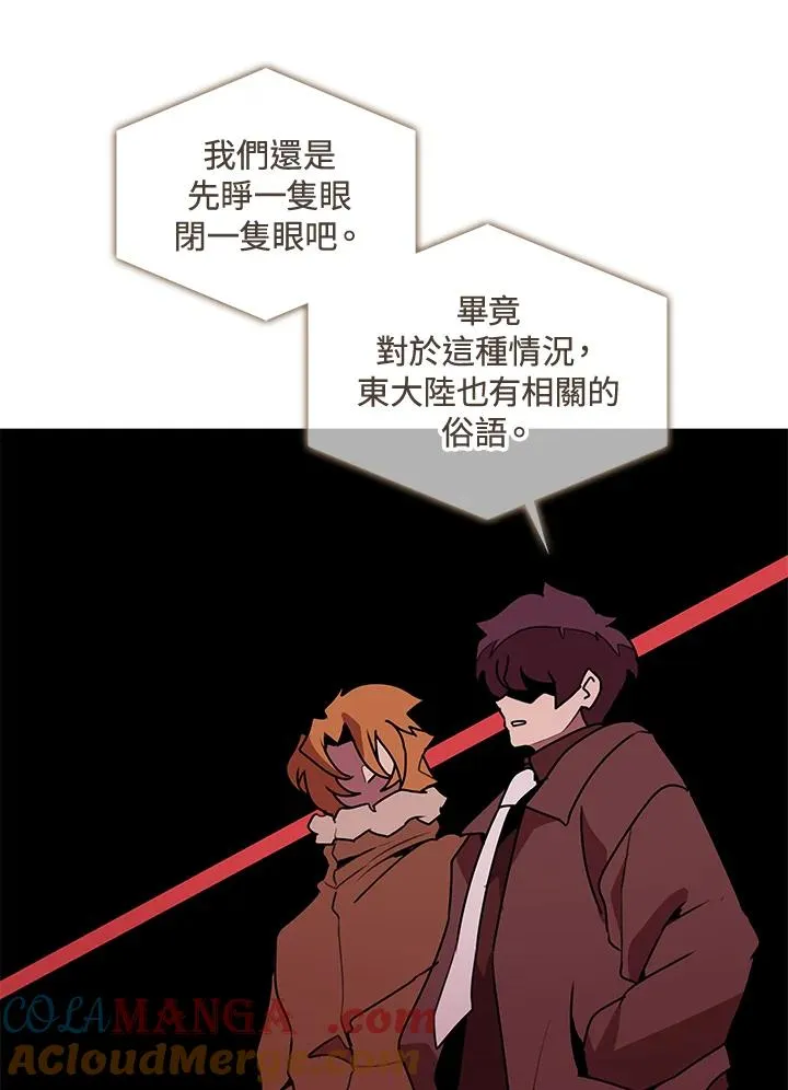 第102话 第52页